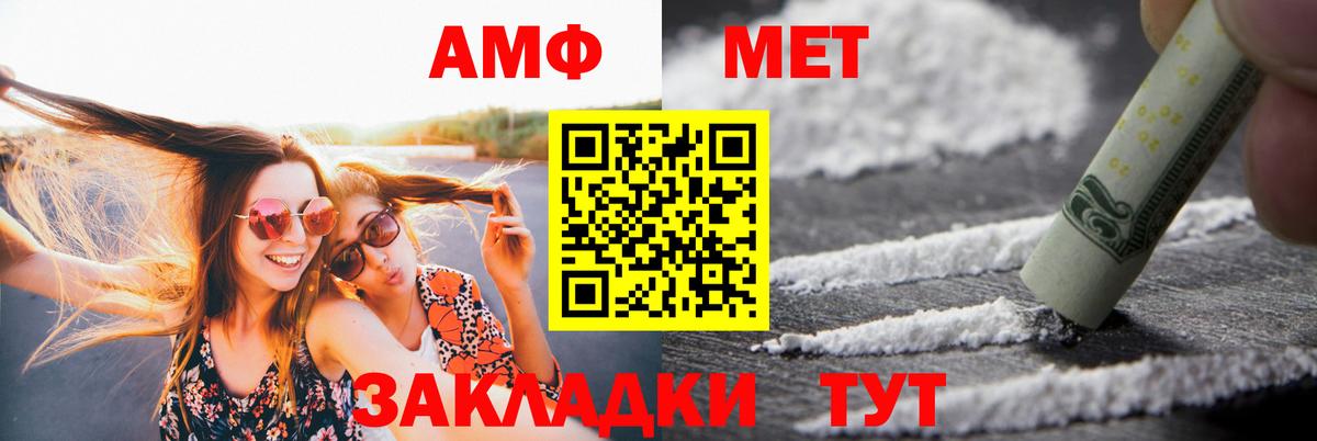 Лесной  Amphetamine VHQ  Вход с VPN 