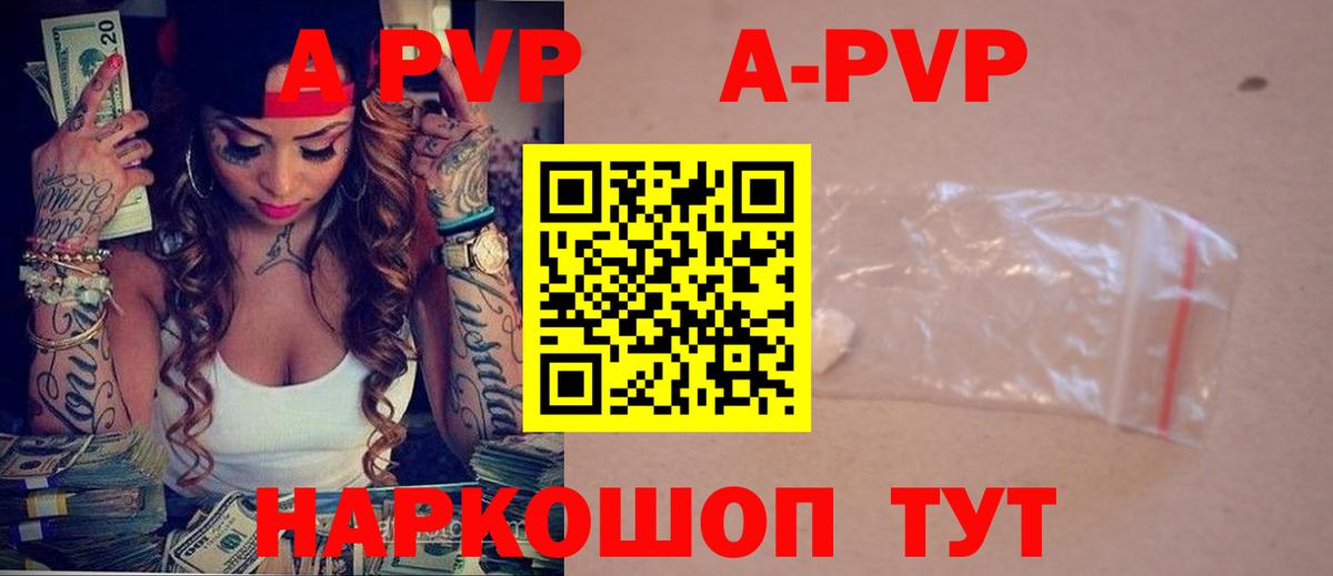 Лесной  Альфа ПВП кристаллы  Alfa_PVP  Вход с VPN  A PVP СК 