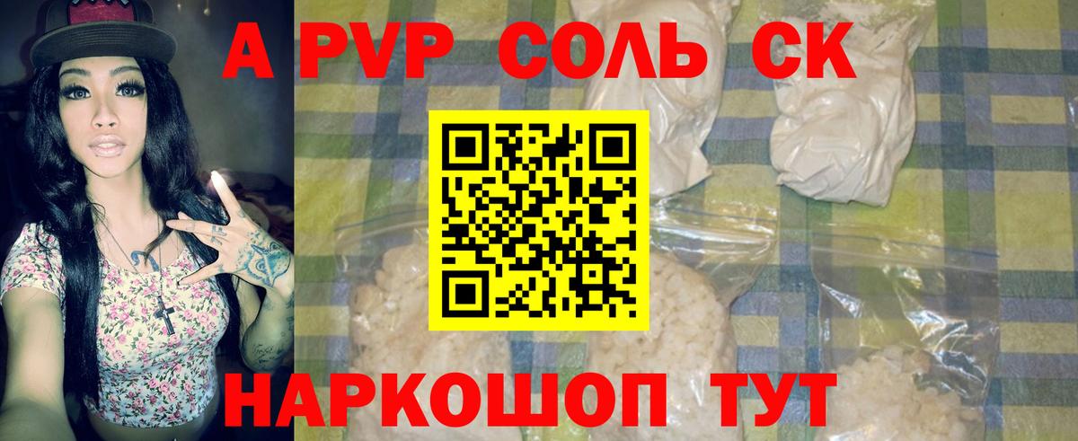 Альфа ПВП VHQ Лесной