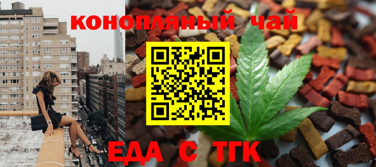 Лесной  Еда ТГК марихуана  Вход с VPN 