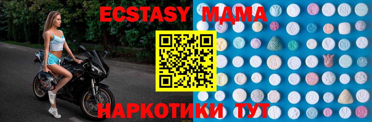 Экстази Лесной