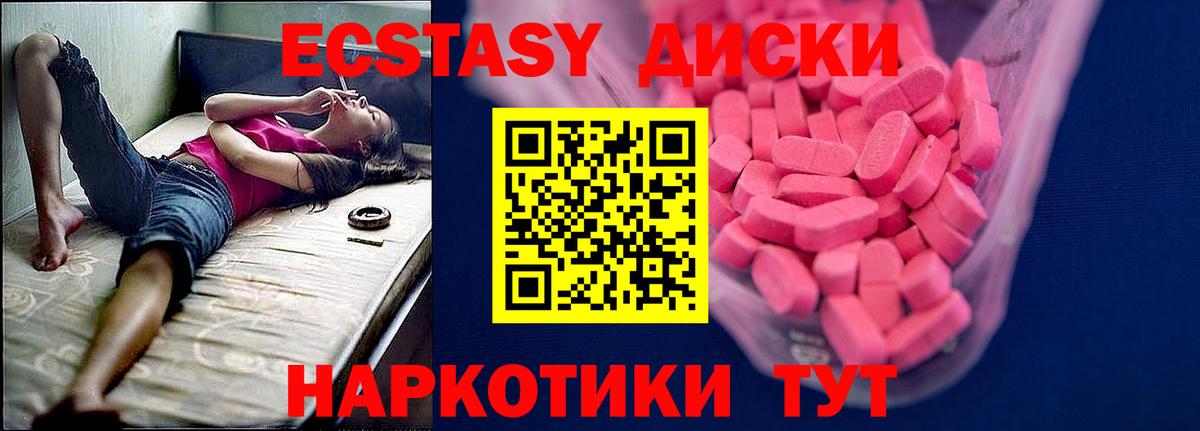 мега сайт  Ecstasy  Лесной  Экстази 300 mg  Вход с VPN  Экстази DUBAI 