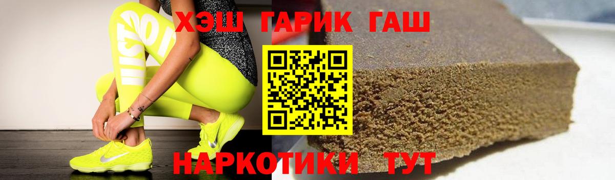 ГАШИШ гашик Лесной