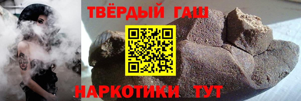 ГАШ убойный  Вход с VPN  ГАШИШ ice o lator  Лесной 