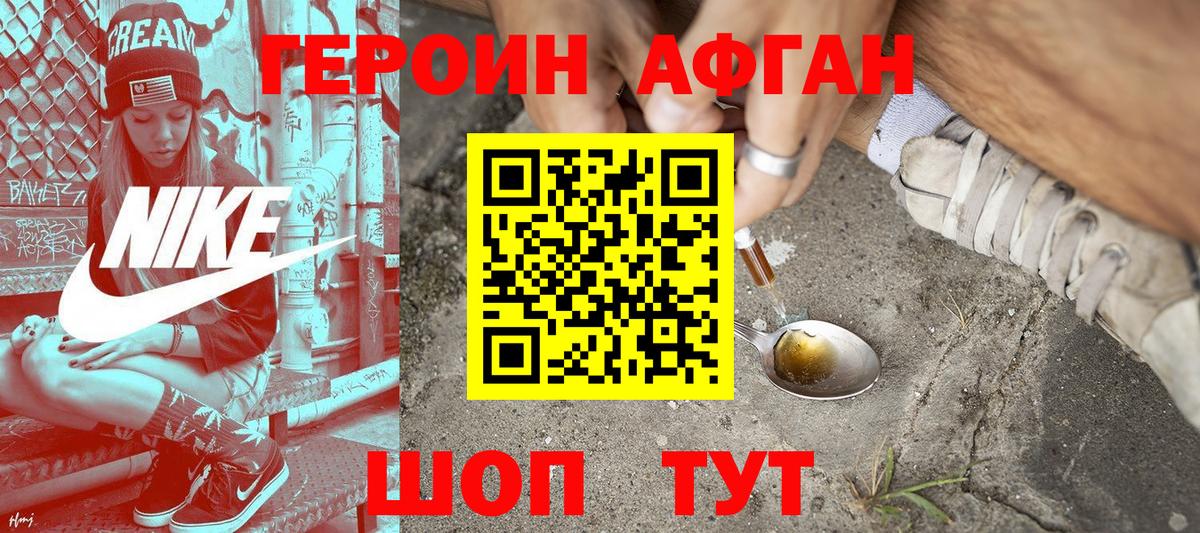 Героин гречка Лесной