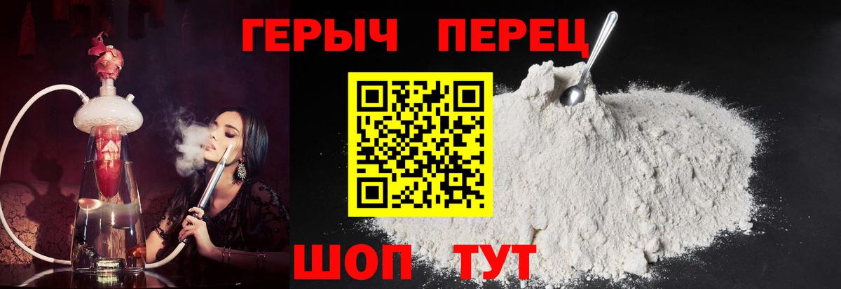 Героин Heroin  Вход с VPN  Лесной 