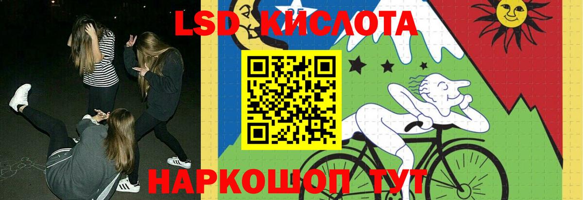 LSD-25 экстази ecstasy Лесной