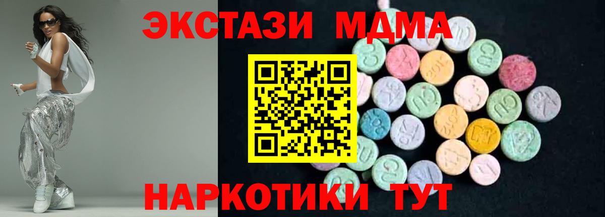 Лесной  МДМА молли  МДМА Molly  МДМА  Вход с VPN 