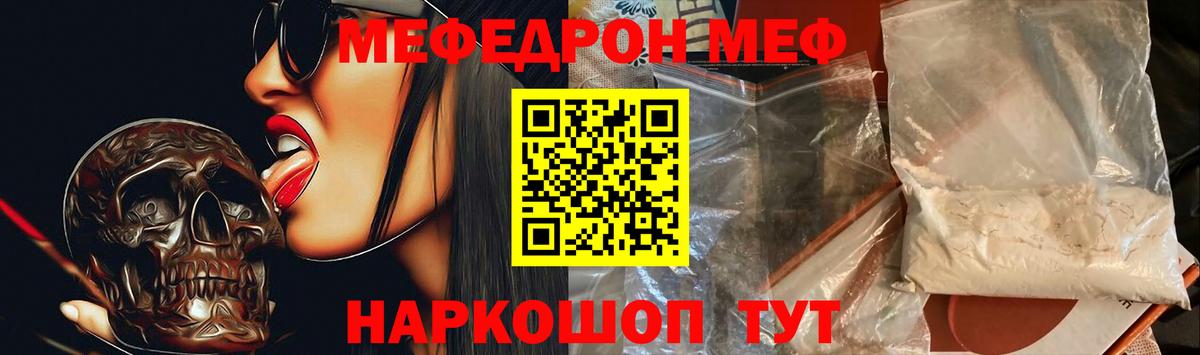 Лесной  МЯУ-МЯУ мяу мяу  Меф мука  Вход с VPN 