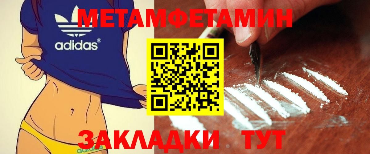 Метамфетамин Декстрометамфетамин 99.9%  Вход с VPN  Метамфетамин Декстрометамфетамин 99.9%  Лесной 