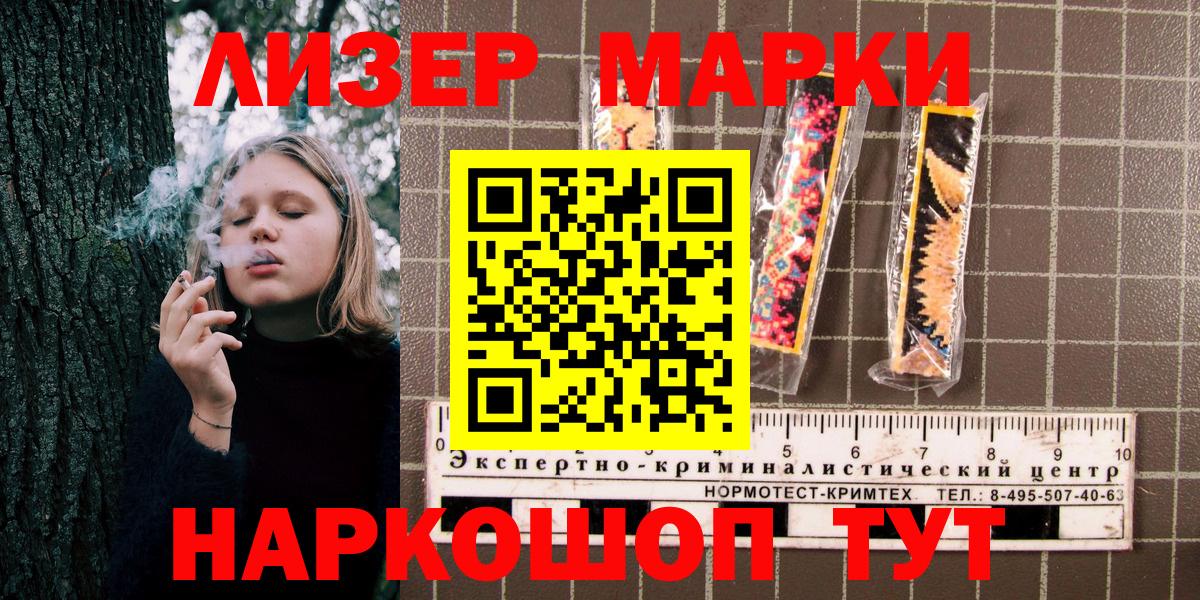 Лесной  Марки N-bome 1,5мг  Вход с VPN  Марки N-bome  где купить наркоту  Марки N-bome 1,5мг 