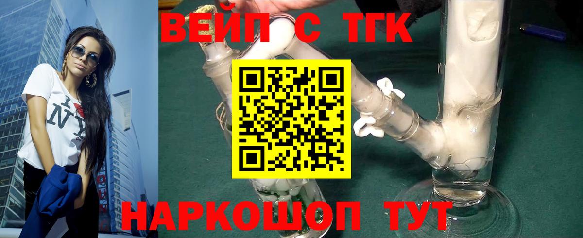 Лесной  ТГК жижа  Вход с VPN 